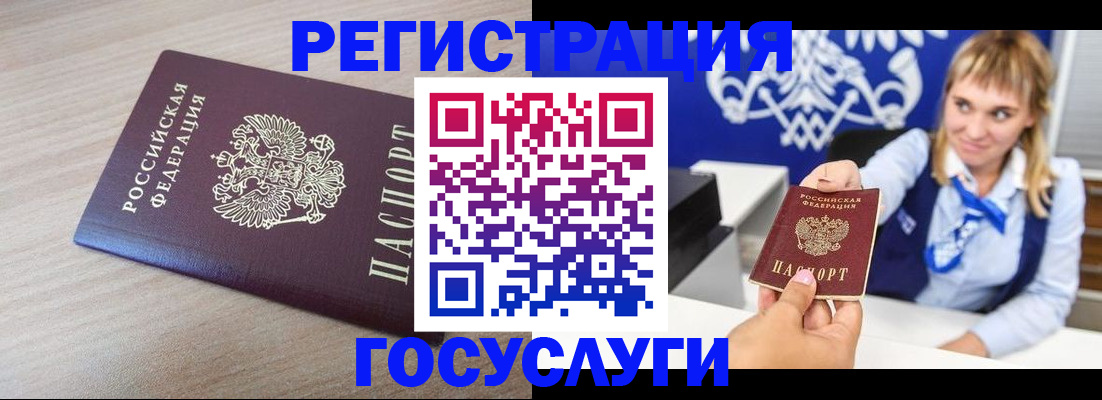 прописка для военкомата в Бирске