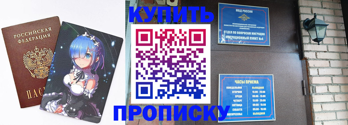 прописка паспорт в Бирске