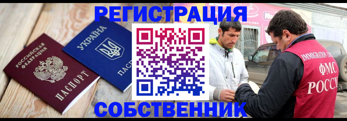 где прописаться в Бирске